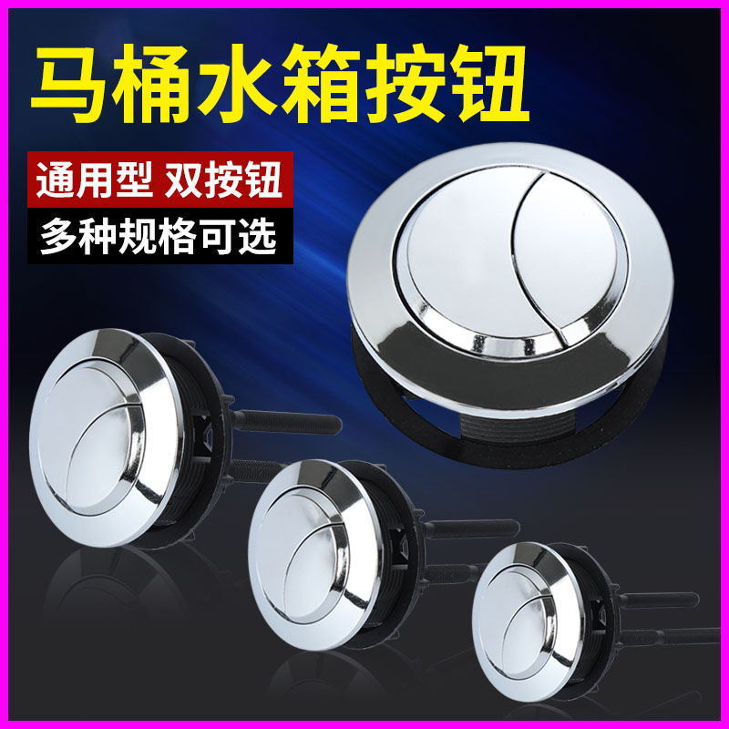 Nút xả nước dày thông dụng cho nhà vệ sinh nút bấm kép nút toilet kiểu cũ nút tròn nút kép nút đôi