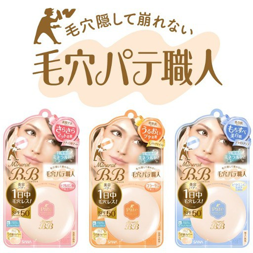 Phấn trang điểm khoáng chất sana pate mineral bb powder spf50+/pa++++