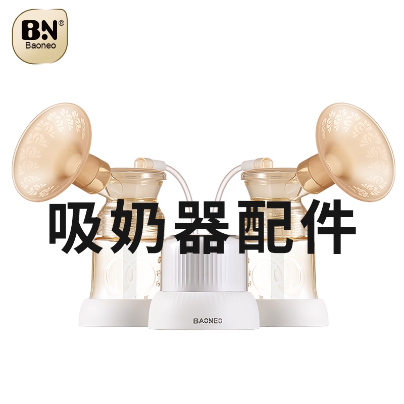 Beineng bilateral ppsu breast pump accessories 3-in