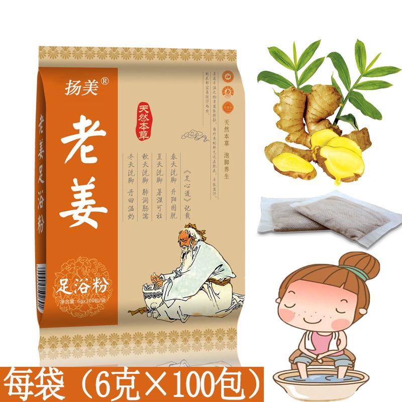 Bột ngâm chân gừng ngải