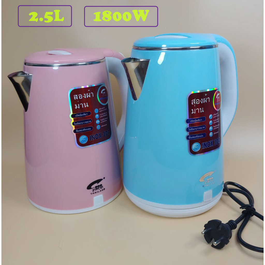 🎁 2.5l - 1800w 🎁 ấm siêu tốc jiplai thái lan loại 2 lớp - 2 lít - 1800w - sôi nhanh - cách nhiệt - cách điện - chống dật - ấm siêu tốc jiplai chính hãng - bảo hành 1 năm