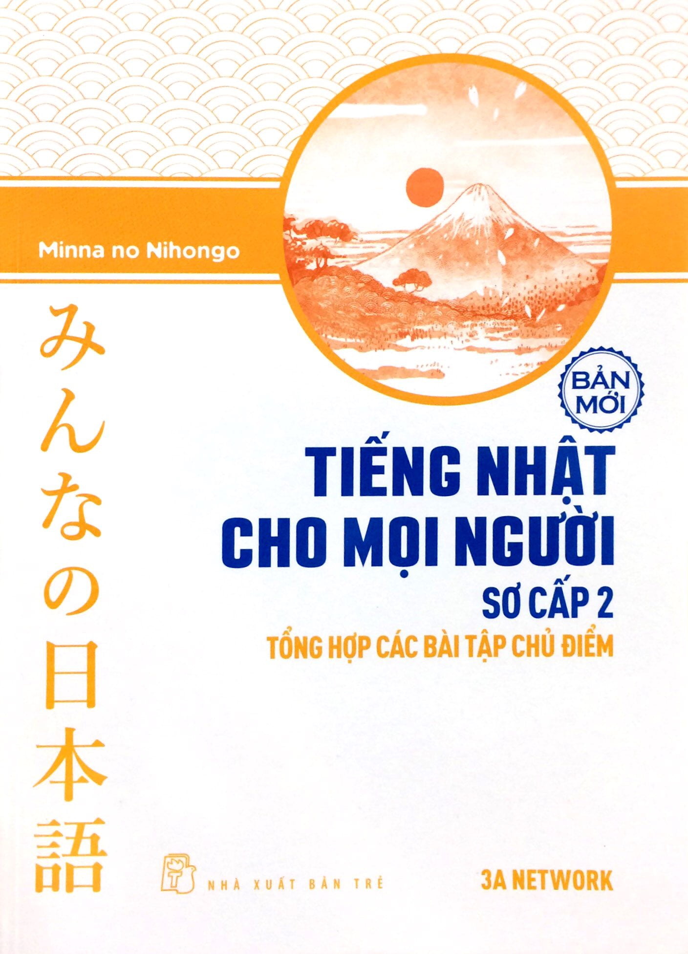 Fahasa - Tiếng Nhật Cho Mọi Người - Trình Độ Sơ Cấp 2 - Tổng Hợp Các Bài Tập Chủ Điểm (Bản Mới)