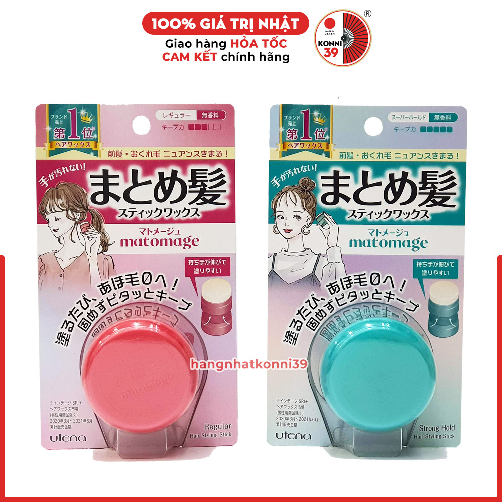 |Hàng Nhật chính hãng| Sáp Vuốt Tóc MATOMAGE Utena Giữ Nếp Tóc Con - Wax Tạo Kiểu Tóc Nữ Nhật Bản