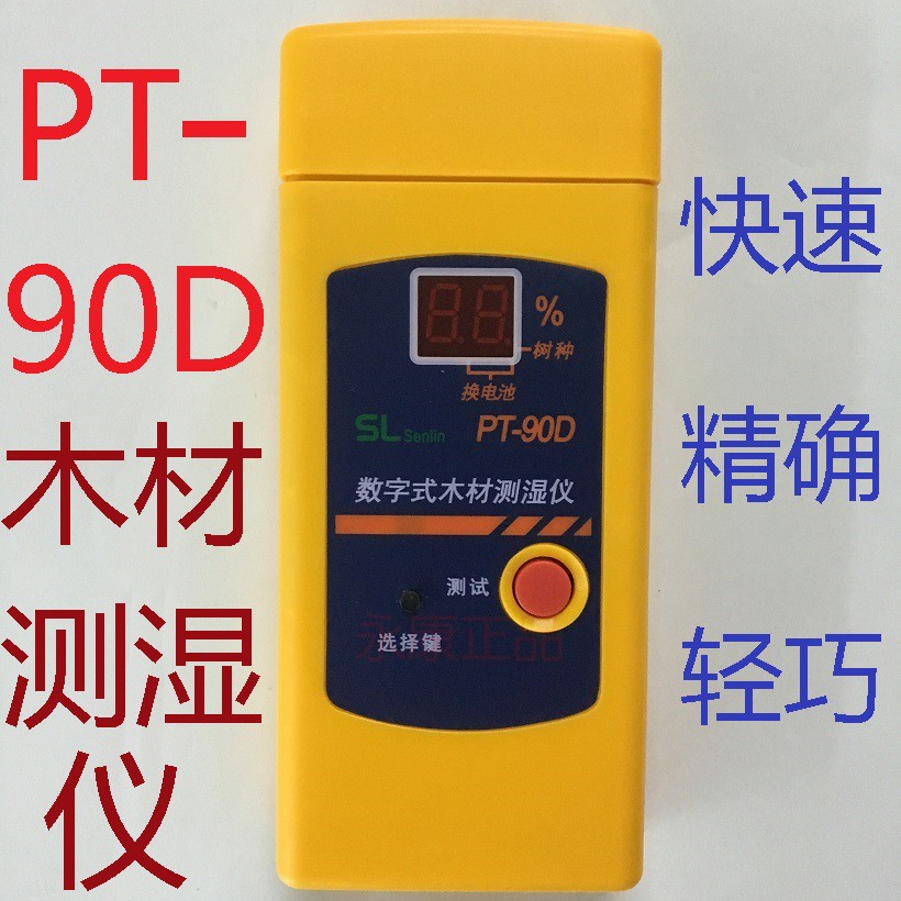 Máy Đo Độ Ẩm Gỗ PT90D Máy Đo Độ Ẩm Dải Gỗ Kỹ Thuật Số Cắm Kim PT90B Dụng Cụ Đo Nước Nội Thất