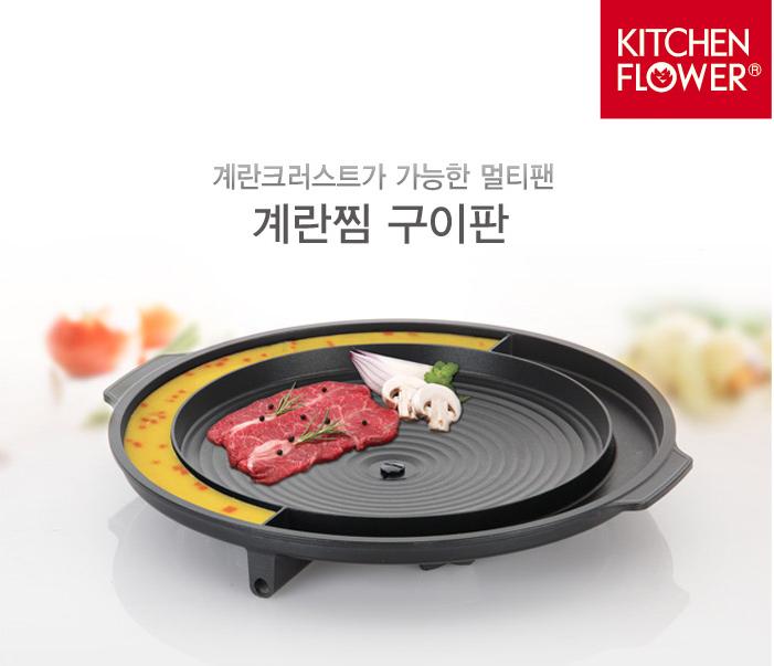 Vỉ nướng trên bếp ga bếp cồn kitchen flower ny-2499 hàn quốc