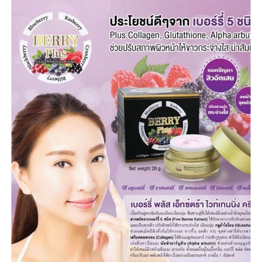 [HCM]Kem  dưỡng  da  mặt  trái cây Berry Plus kem  Berry Plus Thái Lan