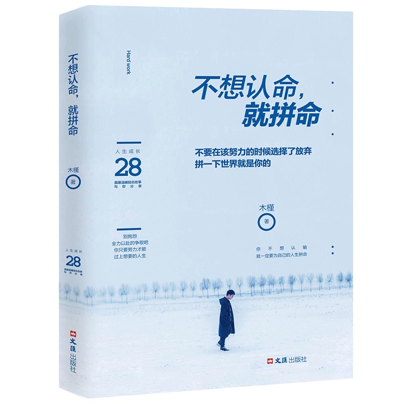 Nếu muốn thay đổi vận mệnh, cậu định phải nỗ lực