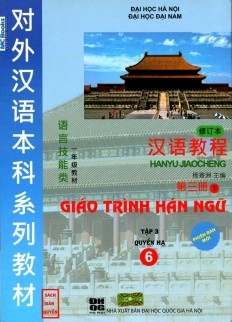 Fahasa - Giáo Trình Hán Ngữ 6 (Tập 3/Quyển Hạ) - Tái Bản 2018 - Kèm App