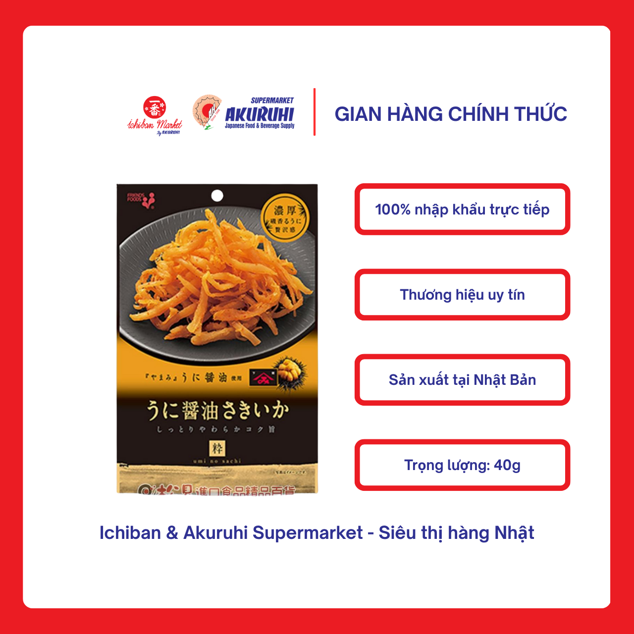 [Ichiban Market] Mực Xé Sợi Vị Nước Tương Inoue Shokuhin Uni Shoyu Saki Ika 40g