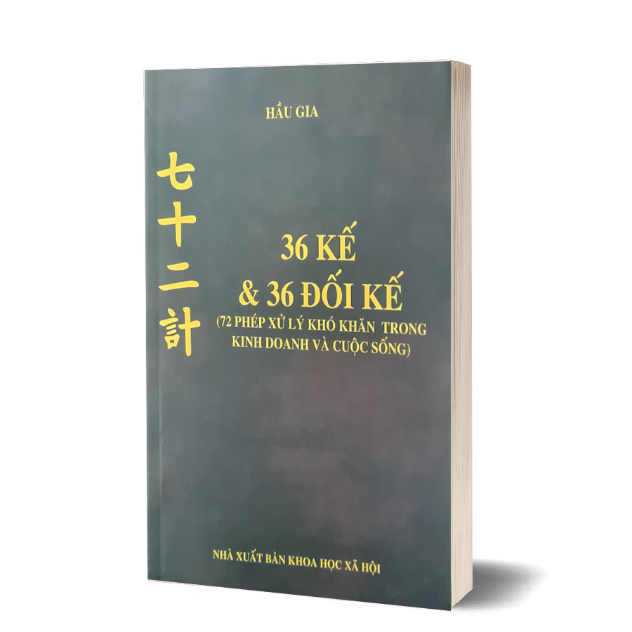 36 Kế và 36 Đối Kế (72 phép xử lý khó khăn trong kinh doanh và cuộc sống)