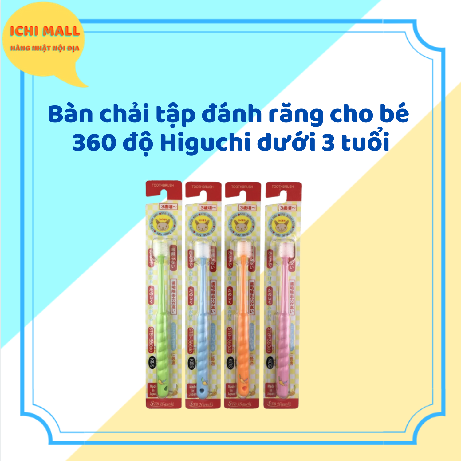 Bàn chải tập đánh răng cho bé 360 độ Higuchi Nhật Bản cho bé dưới 3 tuổi