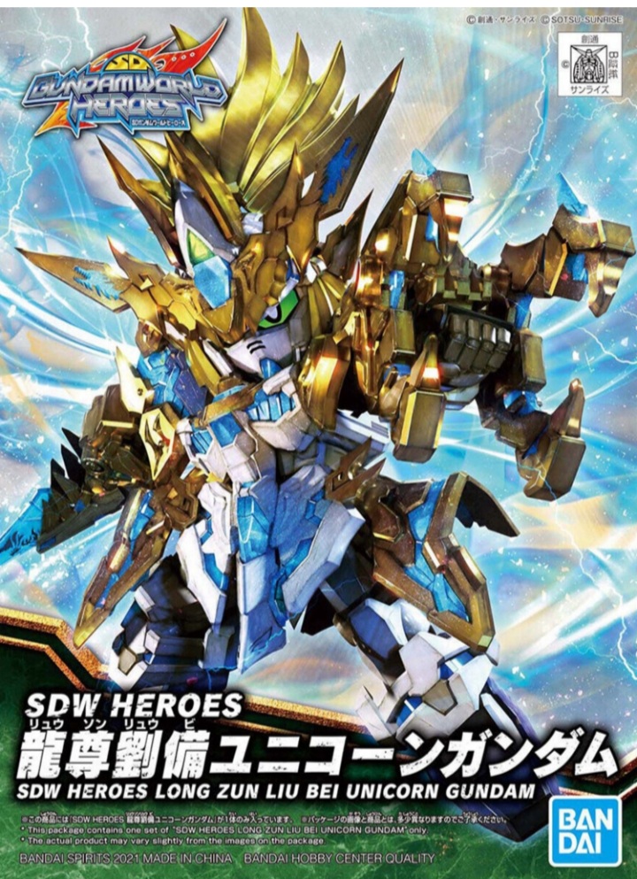 Bộ mô hình đồ chơi lắp ráp Gundam BB Warrior SD World Heroes SDW Dragon Zun Liu Bei Unicorn Gundam Assembly