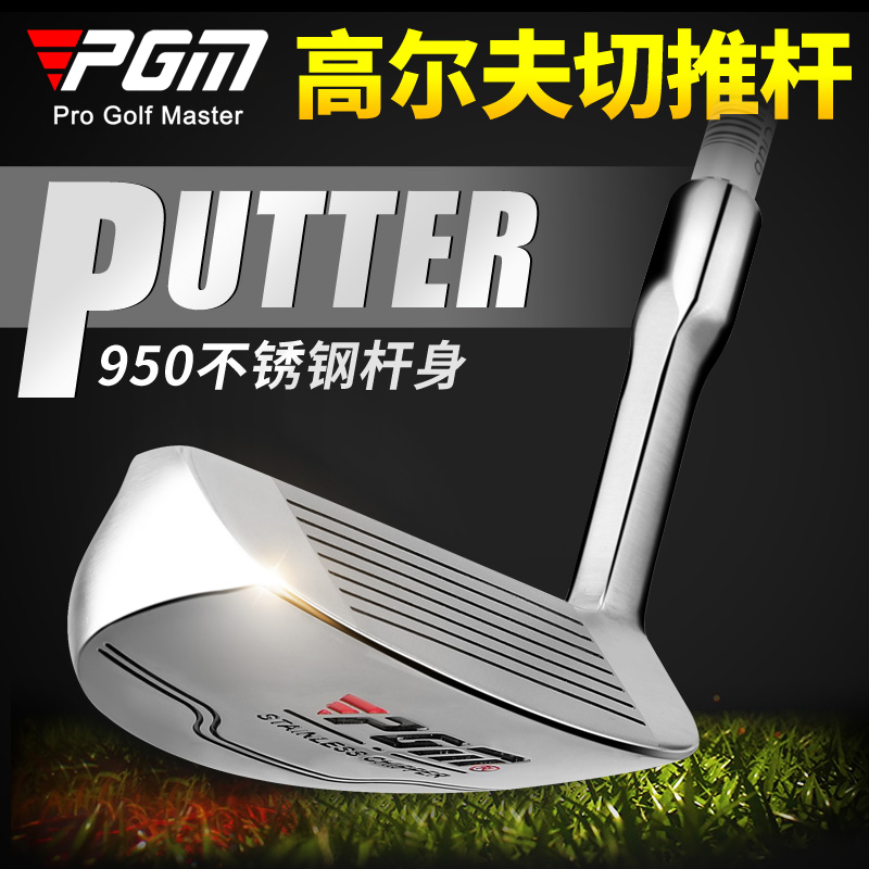 PGMPhân Phối Chính Hãng Mới Golf Cắt Gậy Nam Nữ Thanh Đào Cho Người Mới Bắt Đầu Trục Thép Không Gỉ