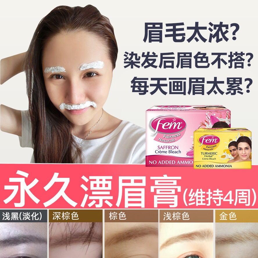 Bleach eyebrow cream dyeing eyebrow cream Fem semi-permanent lightening eyebrow bleaching agent long-lasting waterproof to eyebrow powder dyeing bleaching agent