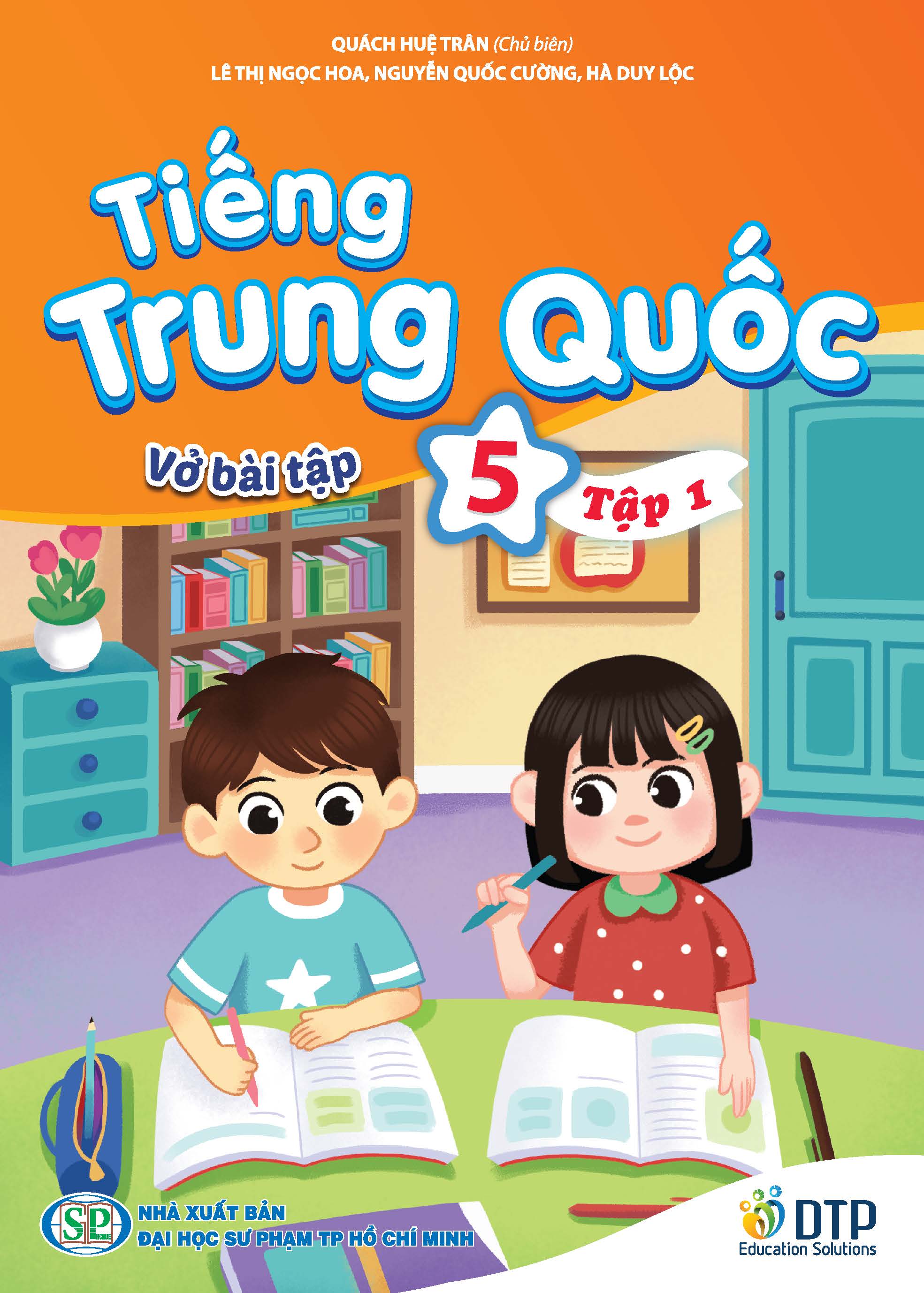 Books - Dtpbooks - Chinese Language 5 - Exercise Book 1