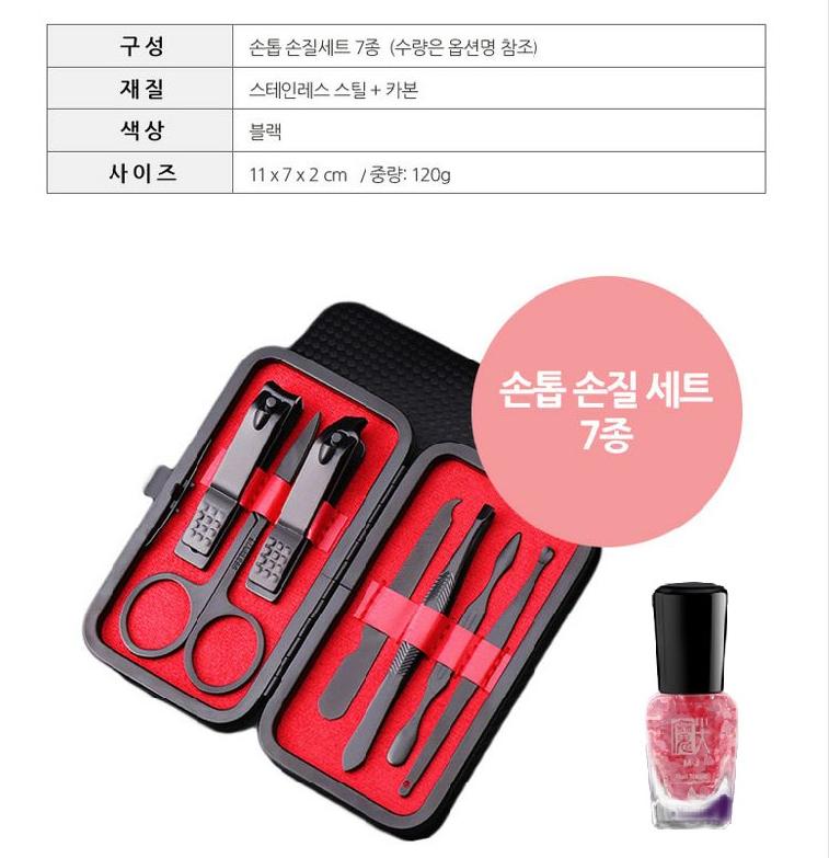 Bộ dụng cụ chăm sóc móng tay móng chân WKK0005- Tặng nước sơn móng tay hồng pastel ngọt ngào