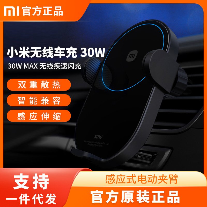 Bộ Sạc Ô Tô Không Dây Chính Hãng  30W Bộ Sạc Ô Tô Sạc Nhanh Sạc Nhanh Sạc Nhanh, Giá Đỡ Ô Tô, Bật Lửa