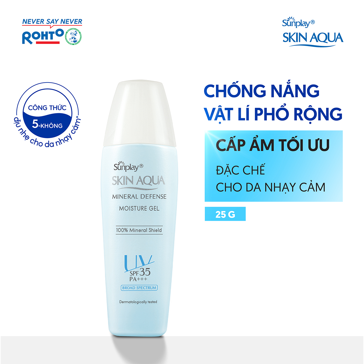 Kem chống nắng vật lý Skin Aqua dưỡng ẩm, dạng gel dùng hàng ngày Sunplay Skin Aqua Mineral Defense Moisture Gel SPF50+ PA++++ 25g