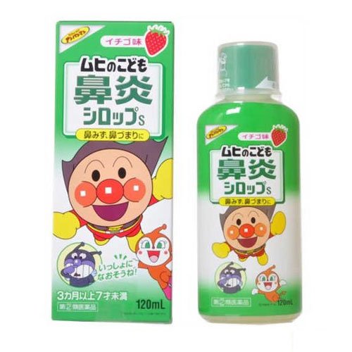 Siro ho Muhi Xanh lá - Giảm sổ mũi hương dâu 120ml
