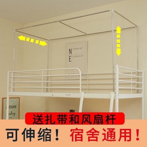 Khung Giường KTX - Khung Treo Rèm