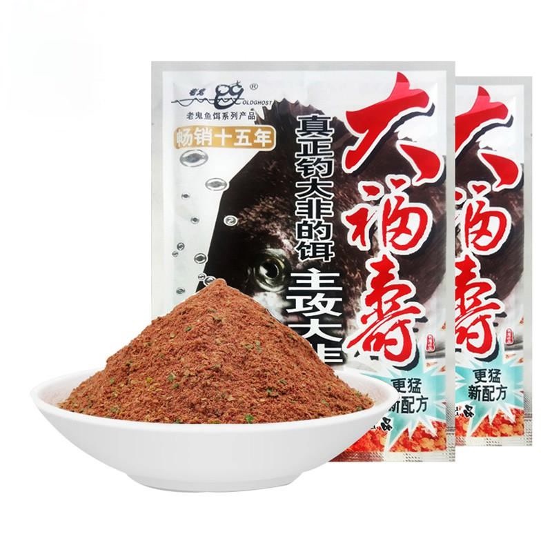 Combo 10 gói mồi câu rô phi Mồi chuyên câu Rô Phi thương hiệu Lão quỷ Old Ghost 120g