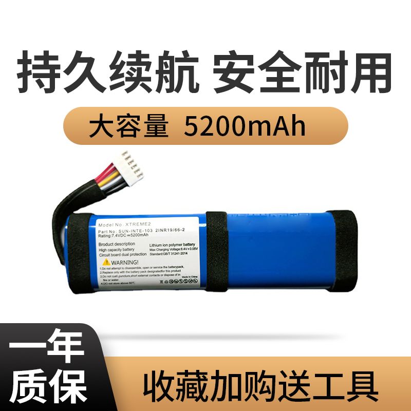Mới 7.4V 5200mAh SUN-INTE-1 03 Pin Giải Mã Phù Hợp Với Xtreme 2 Phụ Kiện Sửa Chữa Và Thay Thế Thế Hệ Thứ Hai Của War Drum