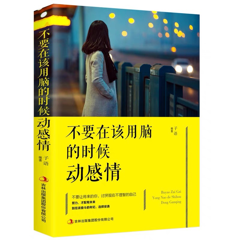 Đừng xử lý tình cảm trong khi cần dùng lý trí
