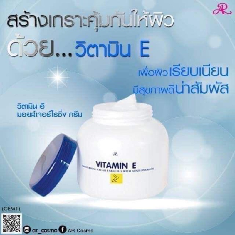 Kem dưỡng ẩm Vitamin E Aron Thái Lan