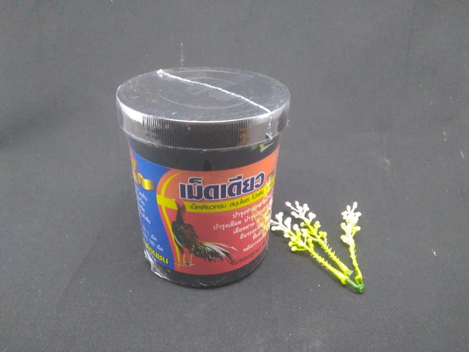 Bổ Nội Tạng Đen [Lọ 120 viên] hỗ trợ tiêu hóa ,tăng khả năng hấp thụ thức ăn, chuyển hóa thức ăn thành dinh dưỡng cần thiết cho gà đá-Thuốc gà đá hiệu quả.