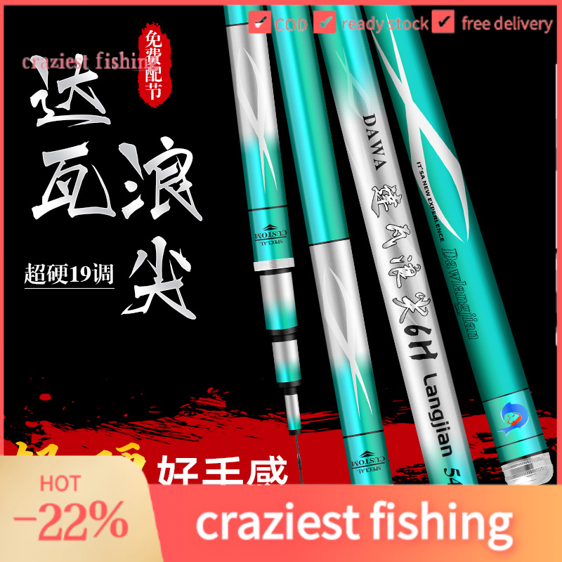 craziest fishing Dawa wave tip fishing rod carbon fishing rod 19 adjustment 6H big five-section comprehensive large object rod 3.6 m.4.54.85.46.38.1 m long