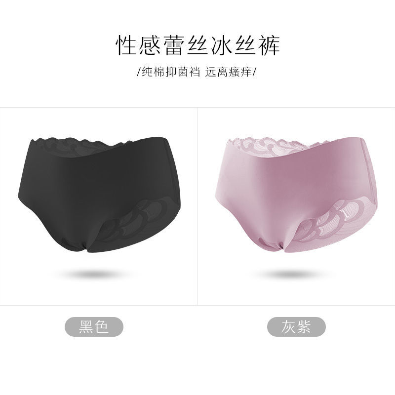 Quần Lót Người Mèo Gợi Cảm Và Quyến Rũ Lụa Băng Liền Cạp Giữa Ren Graphene Kháng Khuẩn Mùa Hè Mỏng Thoáng Khí