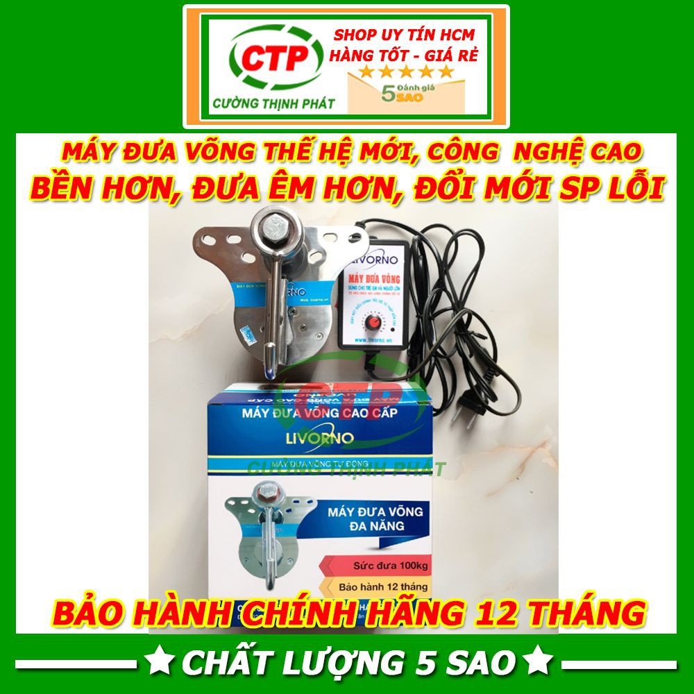 NEW⊙卐  Máy Đưa Võng Tự Động Livorno Bảo Hành 12 Tháng