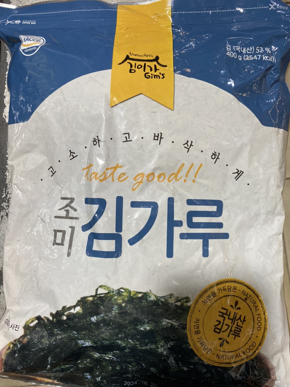 RONG BIỂN ĂN LIỀN - KIM VỤN BD gói 400gram