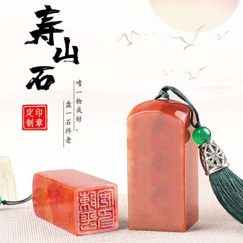 Engraving seal engraving personal Shoushan stone private book French painting square