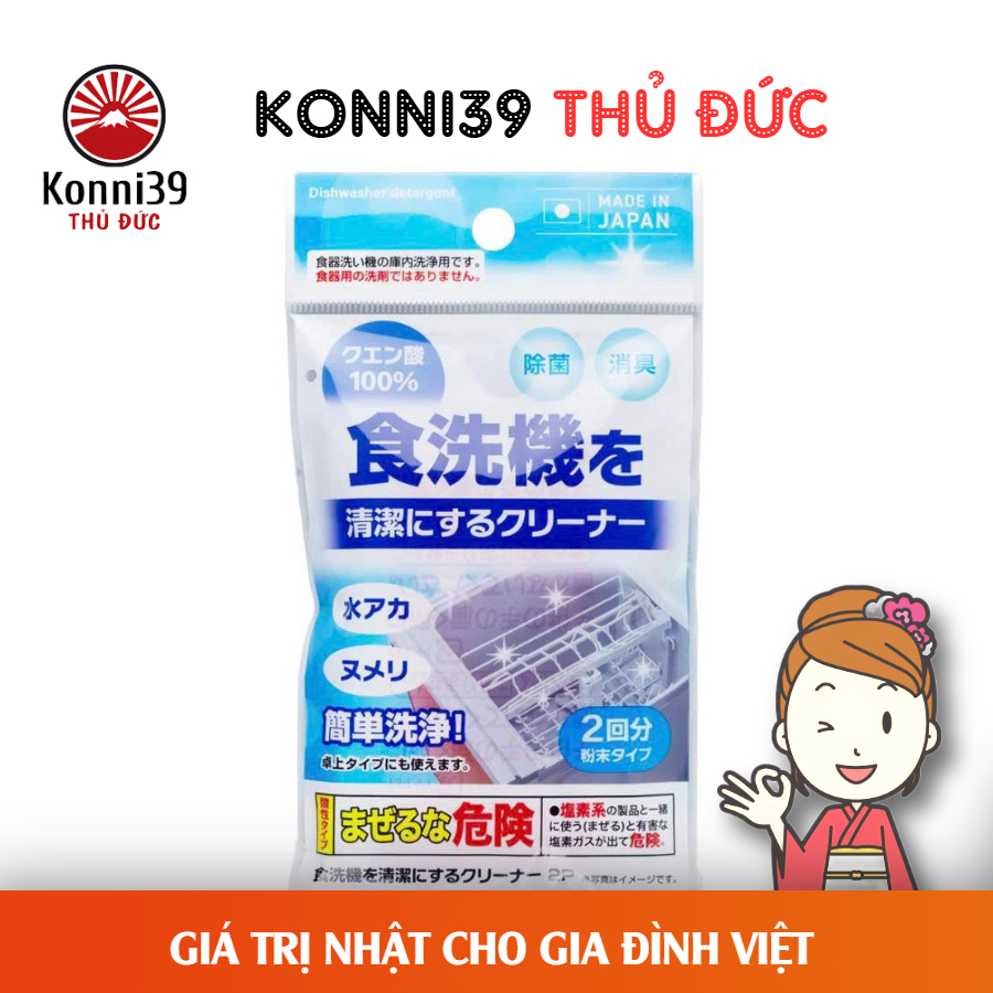 BỘT VỆ SINH MÁY RỬA CHÉN THÀNH PHẦN HỮU CƠ NOZOKU (TÚI 2 GÓI x 30GR)