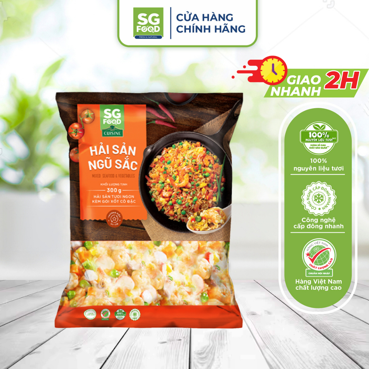 Hải sản ngũ sắc SG Food 300g