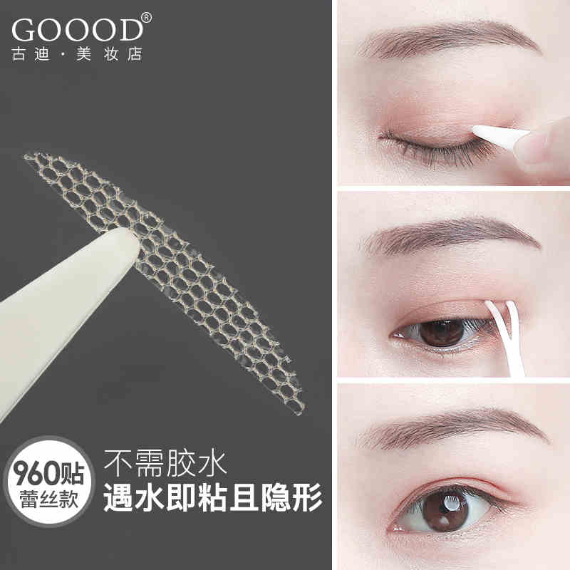 M'aycreate - combo 240 lưới kích mí invisible double eyelid - miếng dán kích mí dạng lưới không cần keo, kích mí tàng hình, kích mí nước tặng kèm bình xịt.