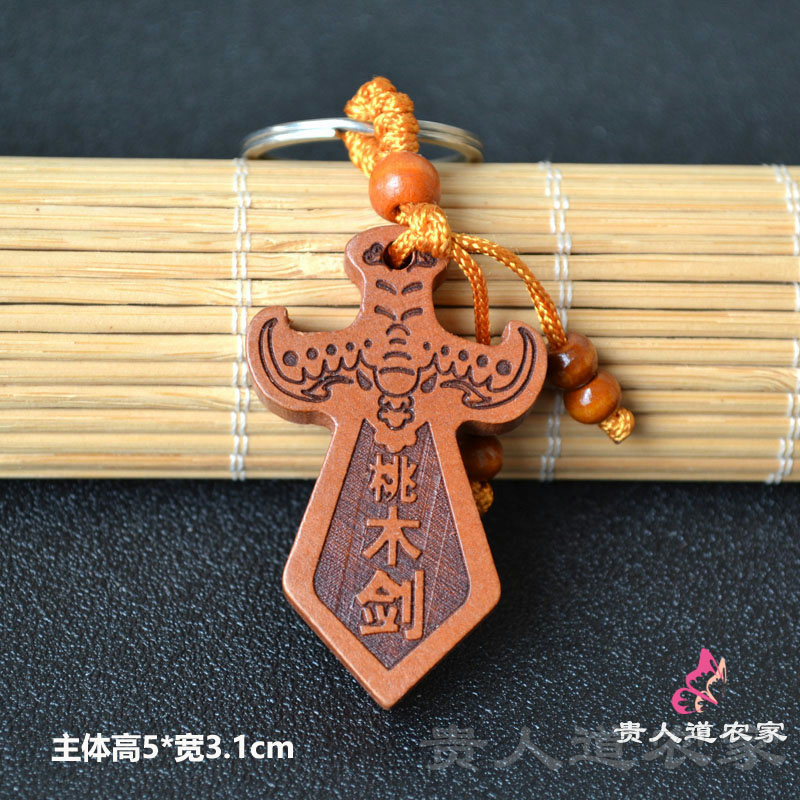 Móc khóa dao gỗ đào móc chìa khóa gỗ chạm khắc mặt dây chuyền chìa khóa ô tô nút thắt món quà nhỏ đàn ông và phụ nữ móc chìa khóa móc chìa khóa