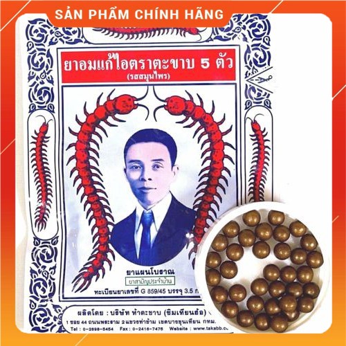 (Combo 10 Gói) Kẹo Ngậm Ho Con Rết TAKABB Thái Lan (Gói 3 Gram) Giảm Ho , Đau Họng , Tan Đờm Hiệu Qu