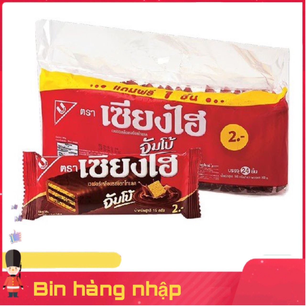 Bánh xốp socola Jumbo Sanghai Thái Lan 307g