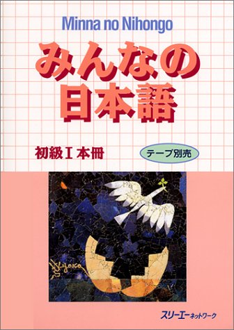 Minna no Nihongo Sơ Cấp 1 – Sách Giáo Khoa tiếng Nhật