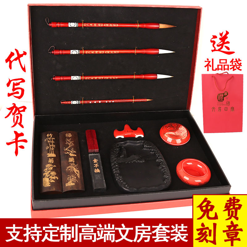 Bộ bốn kho báu của nghiên cứu cao cấp, bút lông, sách viết bằng nước, bút, mực, giấy, bút mực, bàn viết thư pháp, người mới bắt đầu