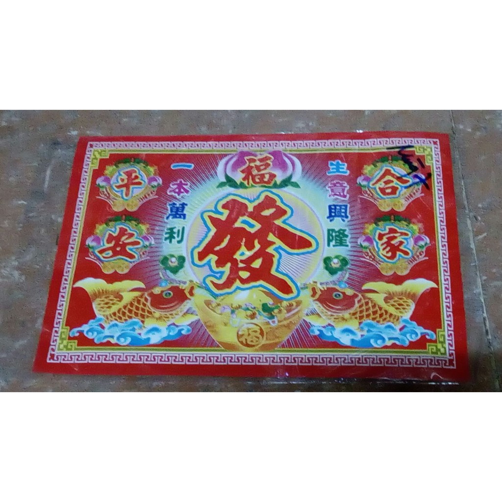 1 bộ giấy cúng Hạ Nêu