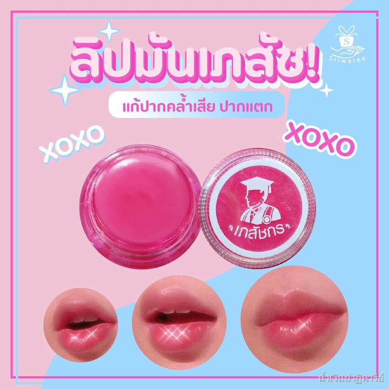 Son Dưỡng Môi Hàn Quốc Đổi Màu YNM Rainbow Honey Lip Balm – Thế Giới Son Môi