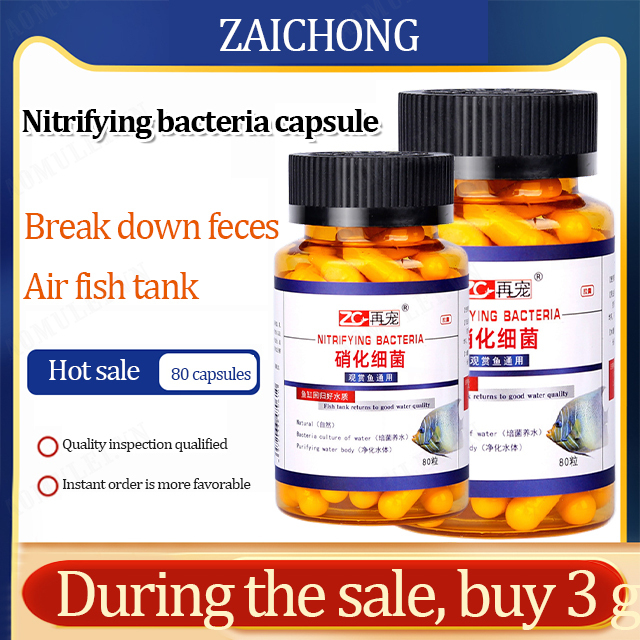 aomulei Nitrifying bacteria capsule 80capsules/bottles