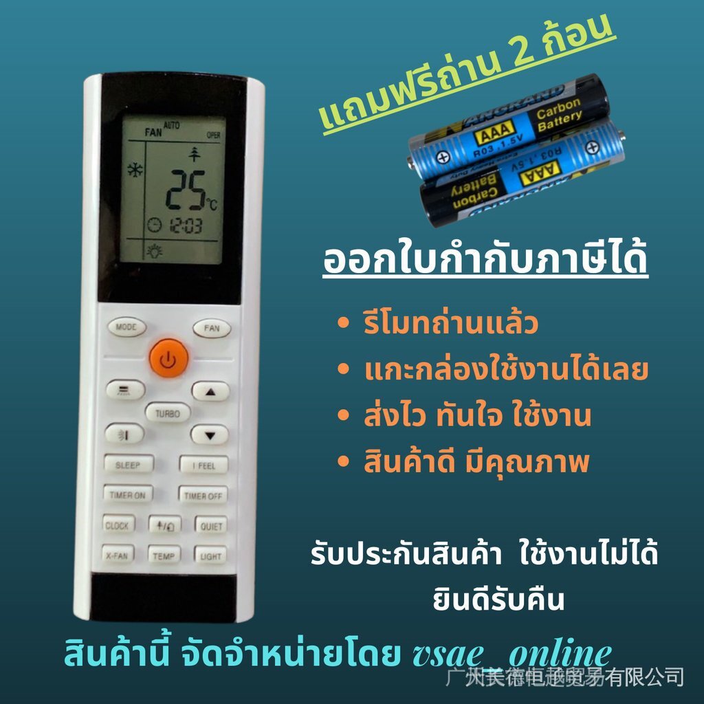 Yacifb điều khiển từ xa điều hòa không khí Gree Central Tương thích với tất cả các thương hiệu điều hòa không khí