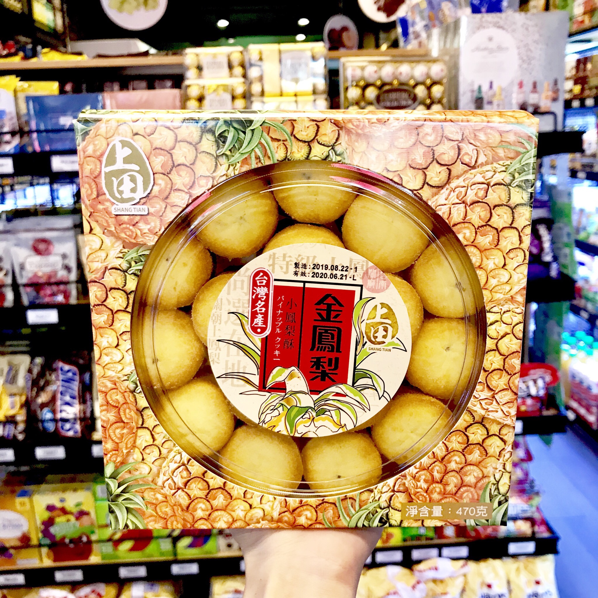 Bánh dứa Đài Loan