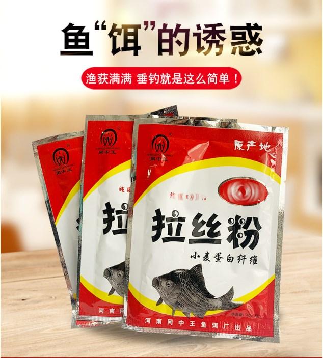 2 gói mồi rô phi siêu nhậy 40g