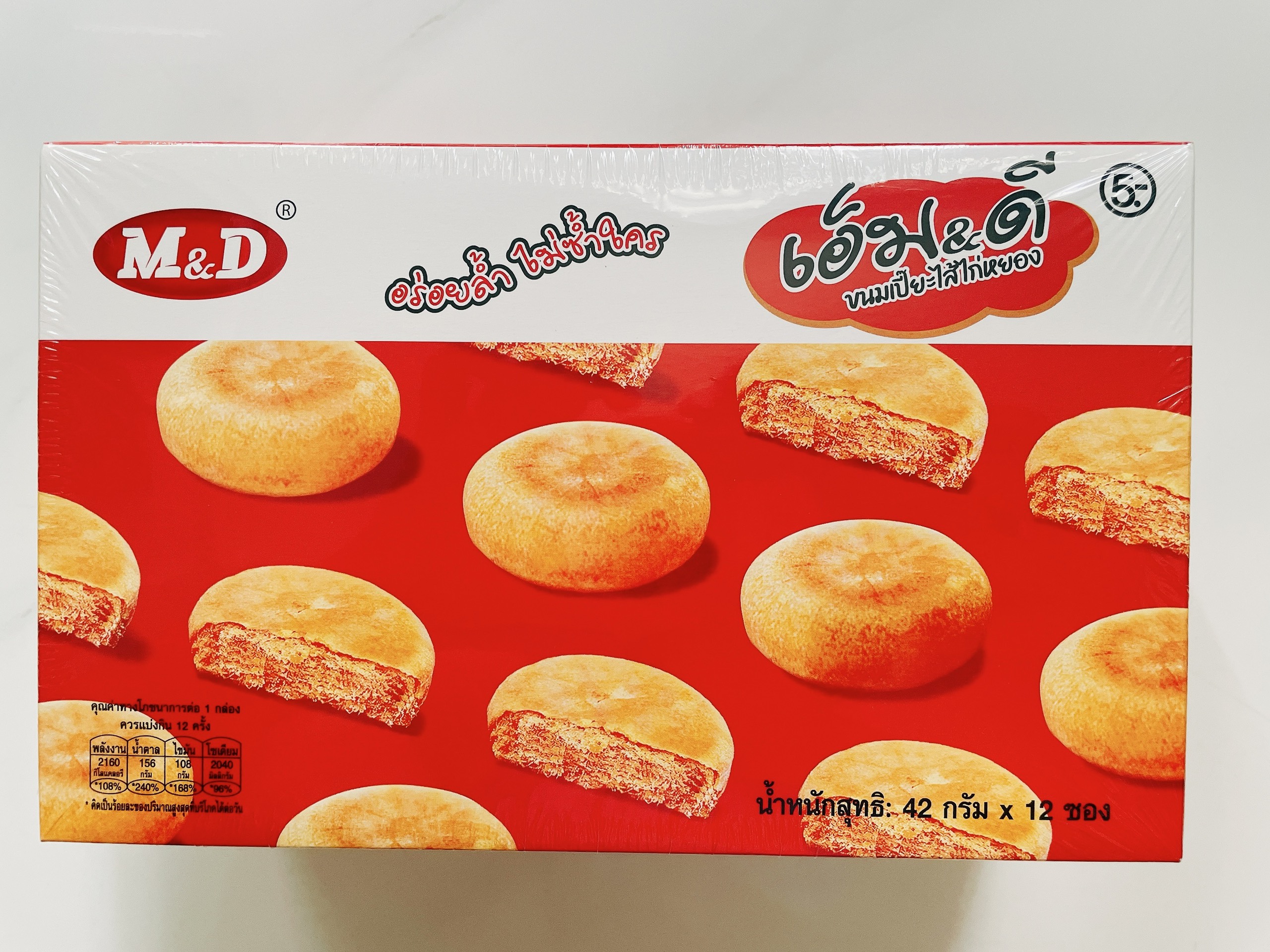 Bánh chà bông gà m&d - thái lan