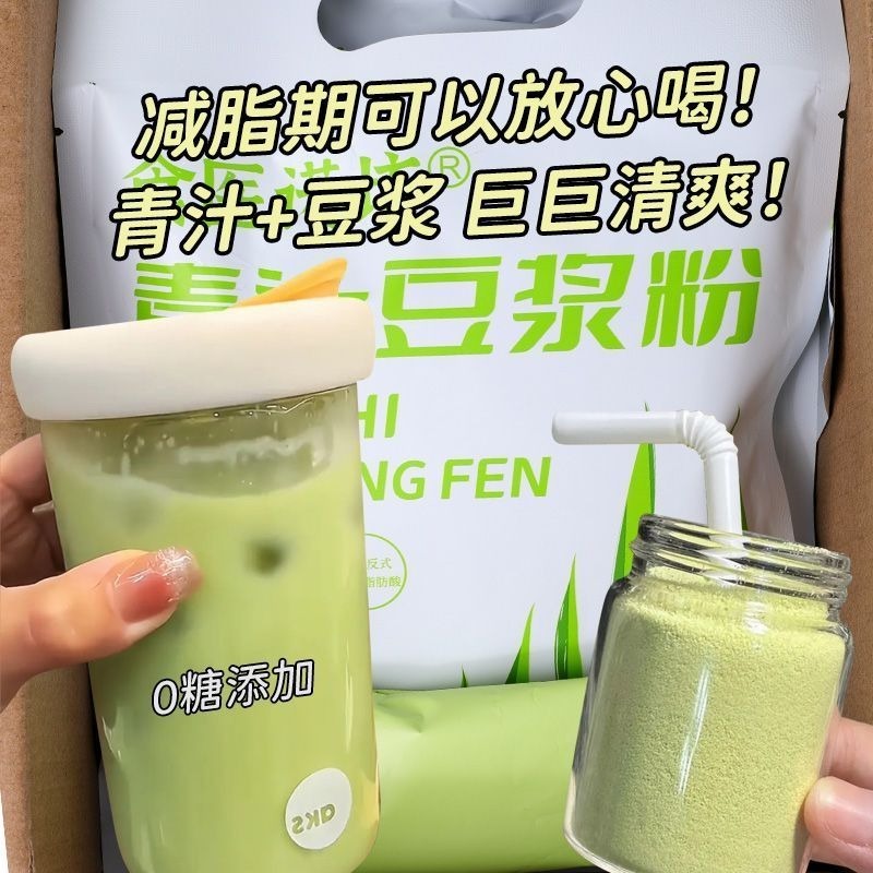 生椰豆浆粉原味大豆营养早餐燕麦片椰浆粉 Raw Coconut Soy Milk Powder High Protein Breakfast Oatmeal - 4
